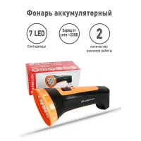 Фонарь аккумуляторный Ultraflash LED3807M  (220В, черный/желтый, 7 LED, 2 режима, SLA, пластик, коробка)