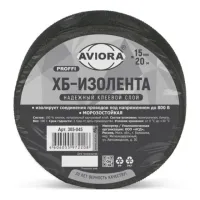 Изолента ХБ 180гр. 305-045 AVIORA (15*20) 