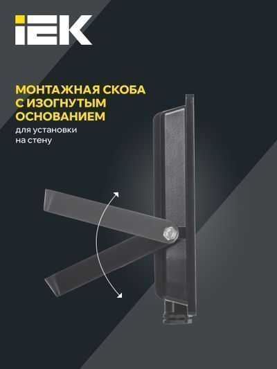 IEK  50Вт  6500К  4500Лм  IP65  207х187х32  черный  / СДО 06-50