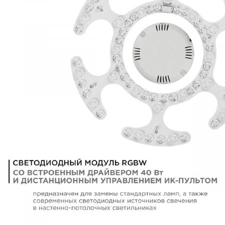 Светодиодный модуль Apeyron со встроенным драйвером 02-70