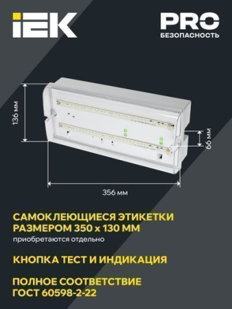 IEK ДПА 5042-3 356х66х136 IP65 3 ч, универсальный  