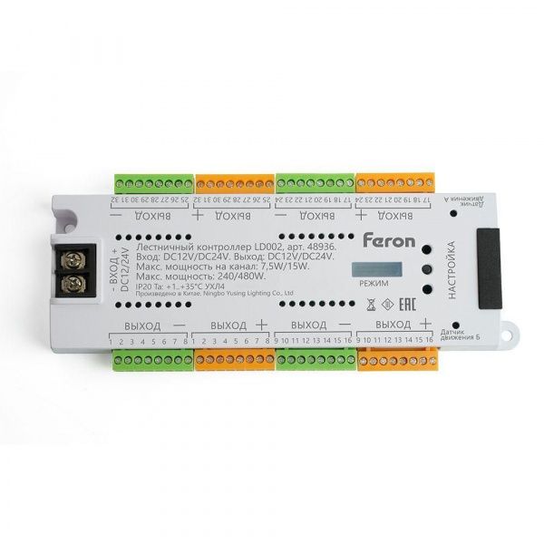 Контроллер лестничный для светодиодной ленты Feron LD002 48936