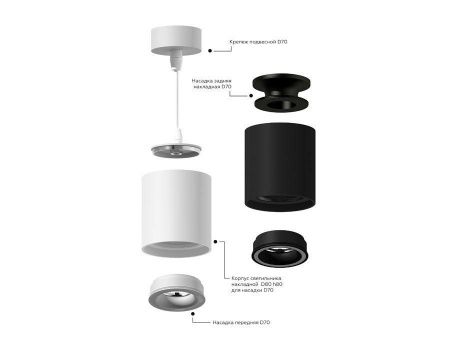 Корпус светильника Ambrella light DIY Spot C7532