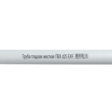 Труба гладкая ПВХ жесткая d25 мм (2 м) (50 м/уп) белая EKF-Plast