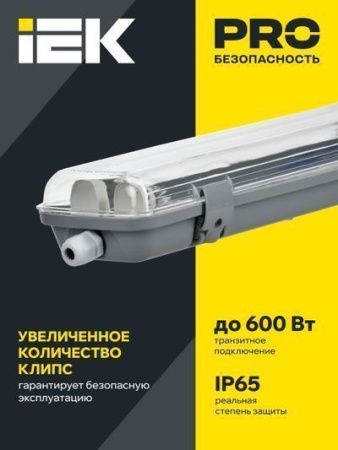 IEK ДСП 2201 под LED лампу 1хT8 1200мм IP65 