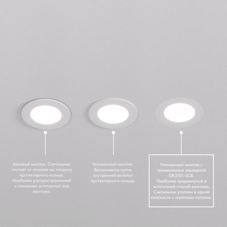 Основание для встраиваемого светильника Denkirs для DK3101 DK3101-SCB