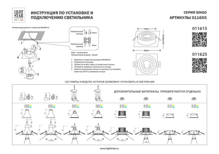 Светильник встраиваемый MR16/GU10 max 1x12Вт Singo Base Lightstar 011625