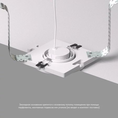 Основание для встраиваемого светильника Denkirs для DK3101 DK3101-SCB