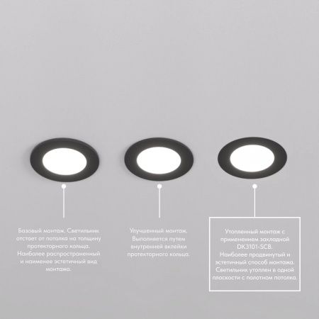 Основание для встраиваемого светильника Denkirs для DK3101 DK3101-SCB