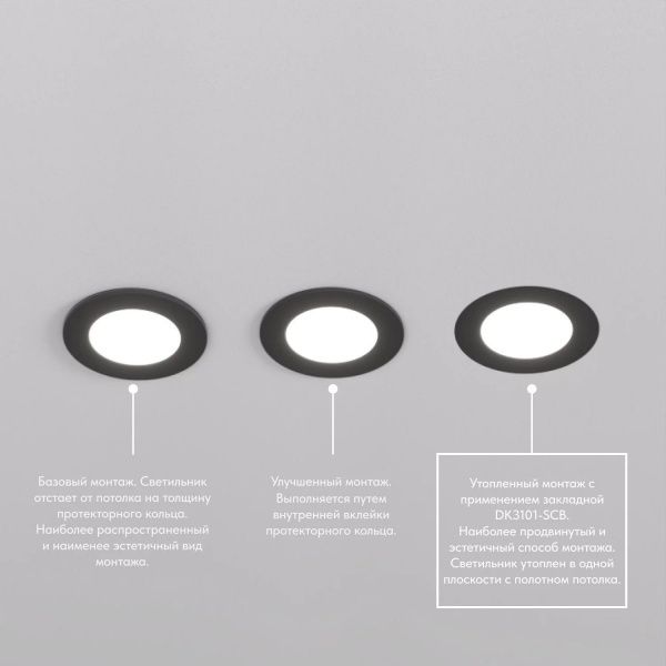 Основание для встраиваемого светильника Denkirs для DK3101 DK3101-SCB