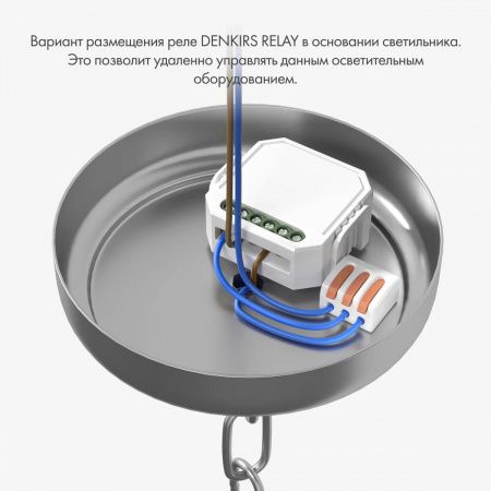 Wi-Fi реле-диммер одноканальное Denkirs 1x150Вт RL1003-DM/1
